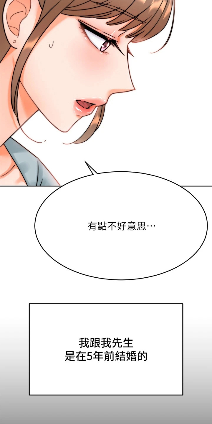 催眠治愈师漫画,第2话4图