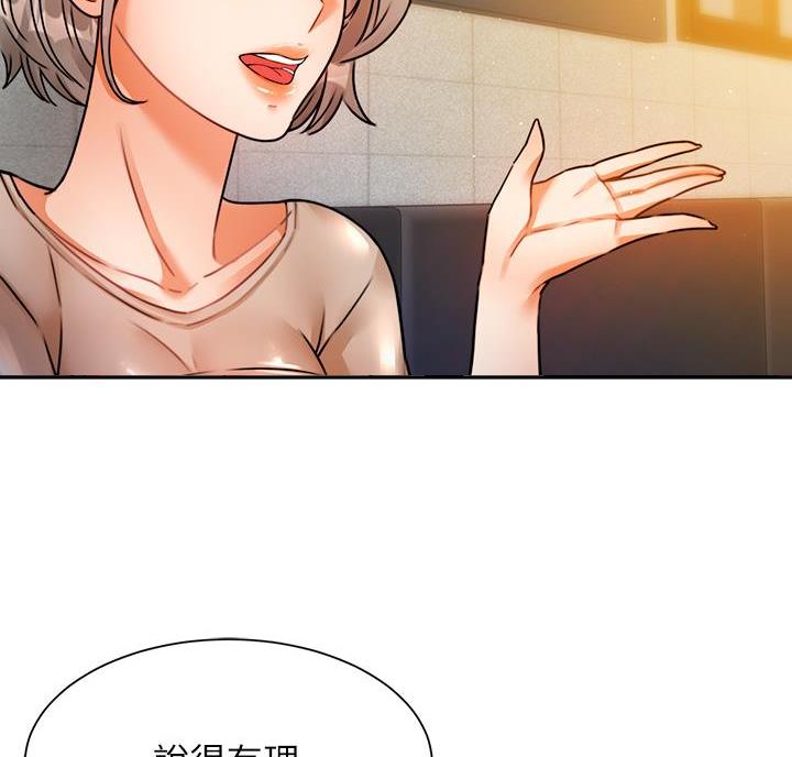 催眠治愈师无删减漫画,第6话5图