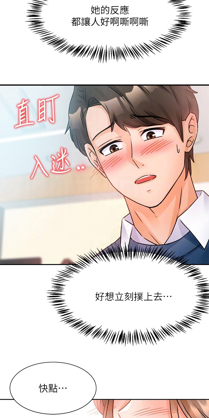 催眠治愈师漫画全集在线看下拉式漫画,第4话4图