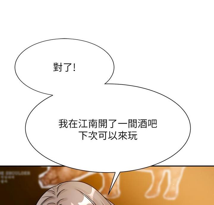 催眠治愈师无删减漫画,第6话2图