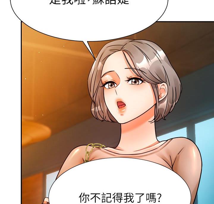 催眠治愈师无删减漫画,第6话1图