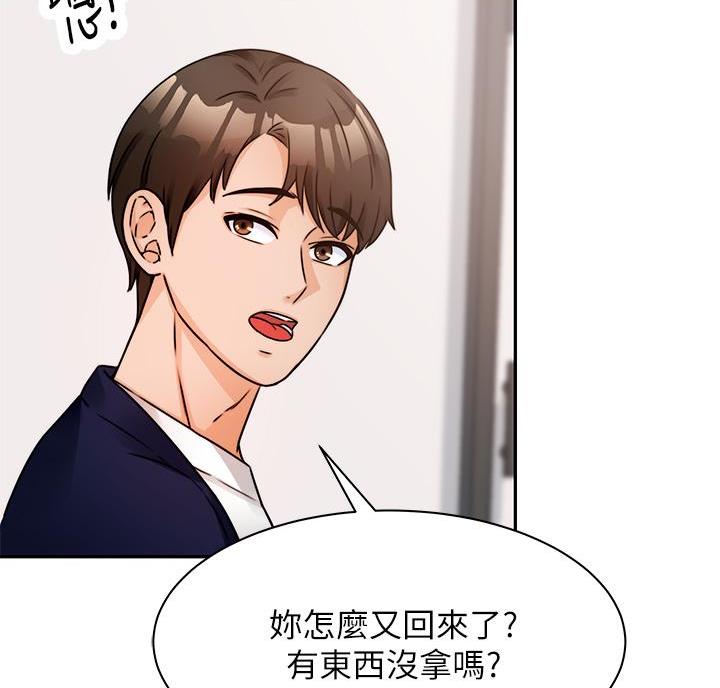 催眠治愈师漫画全集在线看下拉式漫画,第8话5图