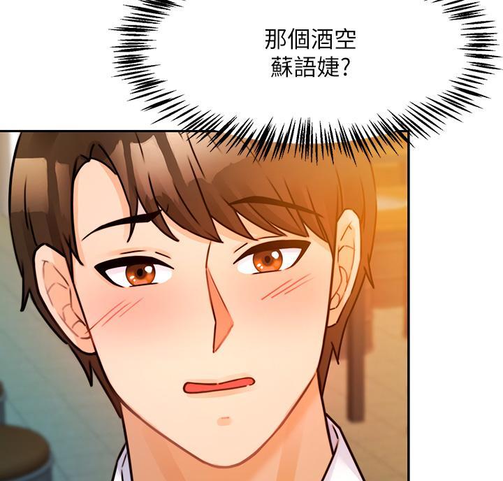 催眠治愈师无删减漫画,第6话1图