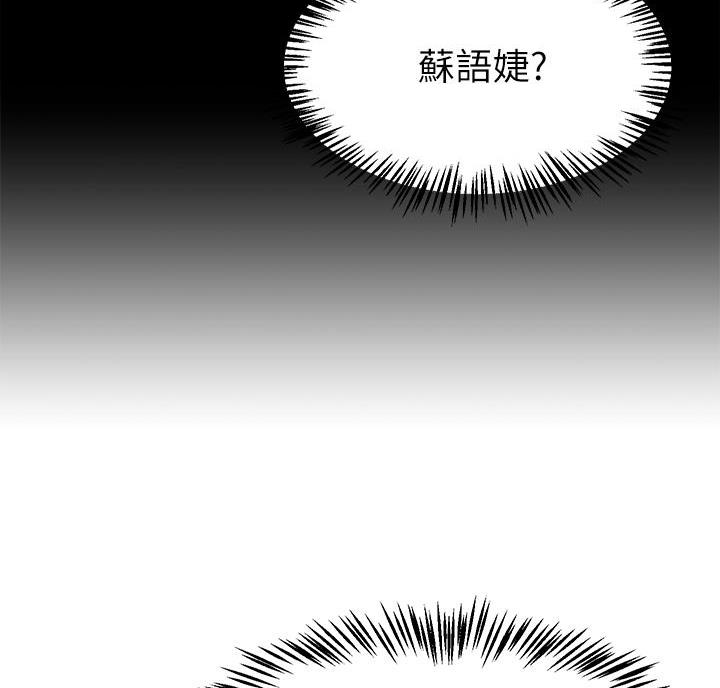 催眠治愈师无删减漫画,第6话5图