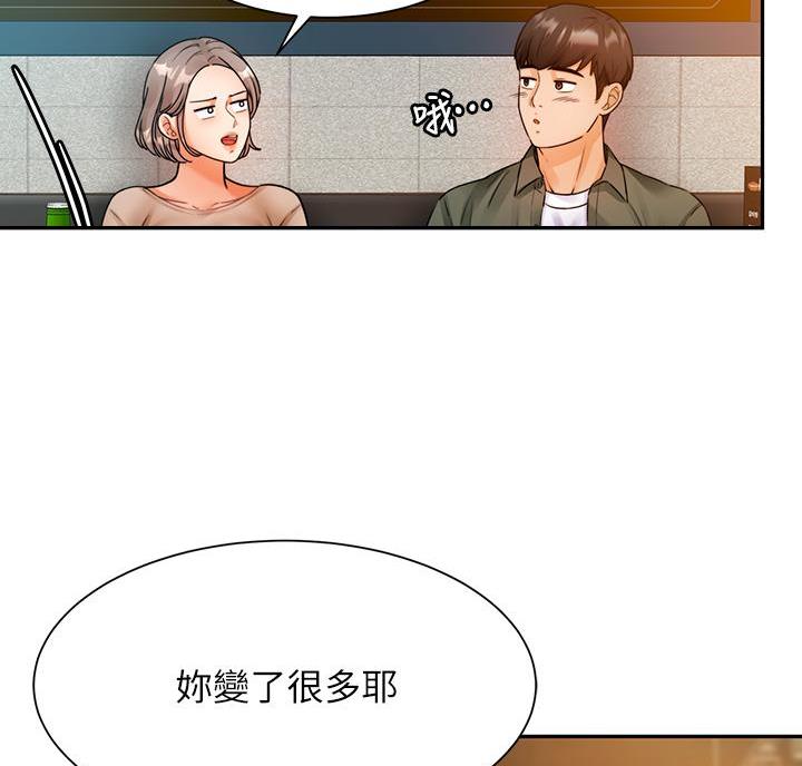 催眠治愈师无删减漫画,第6话2图