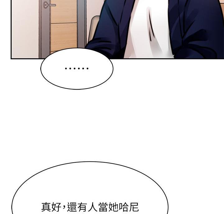 催眠治愈师漫画全集在线看下拉式漫画,第8话4图