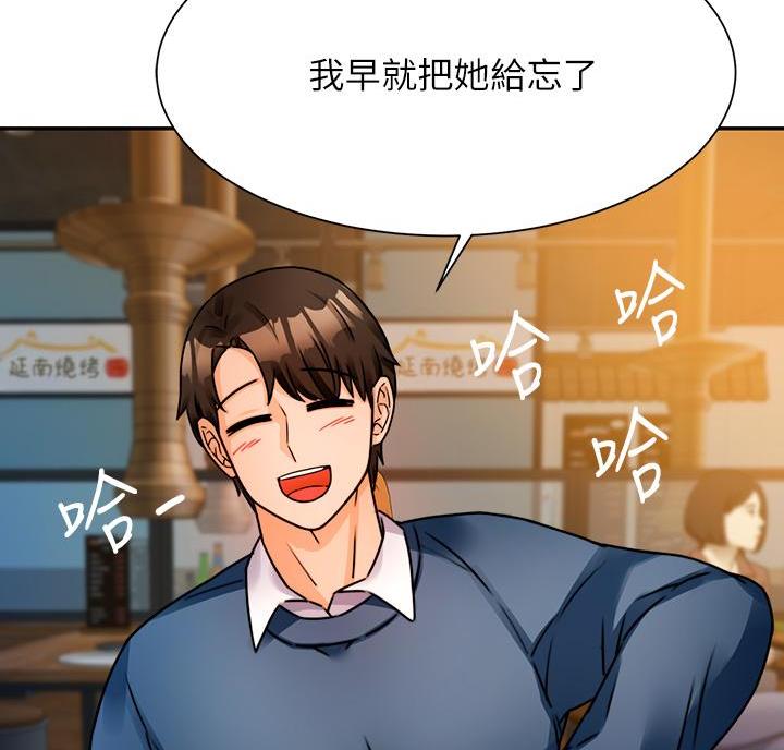 催眠治愈师无删减漫画,第6话2图