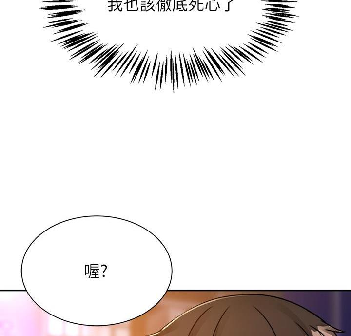 催眠治愈师无删减漫画,第6话5图