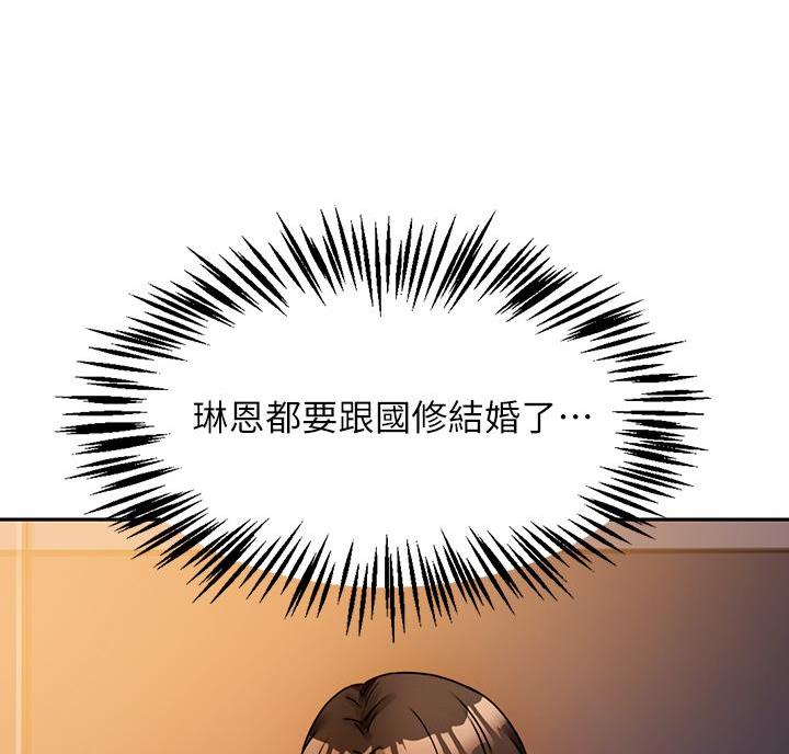 催眠治愈师无删减漫画,第6话2图