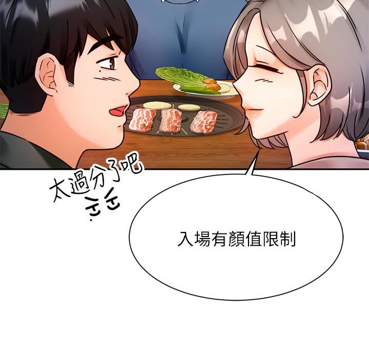 催眠治愈师无删减漫画,第6话3图