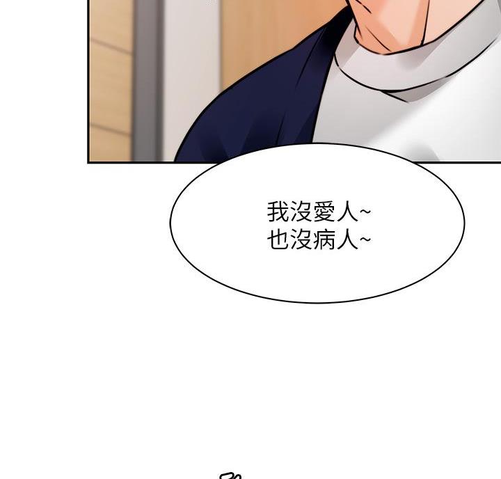 催眠治愈师漫画全集在线看下拉式漫画,第8话1图