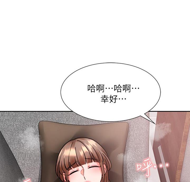 催眠治愈师漫画全集在线看下拉式漫画,第10话1图