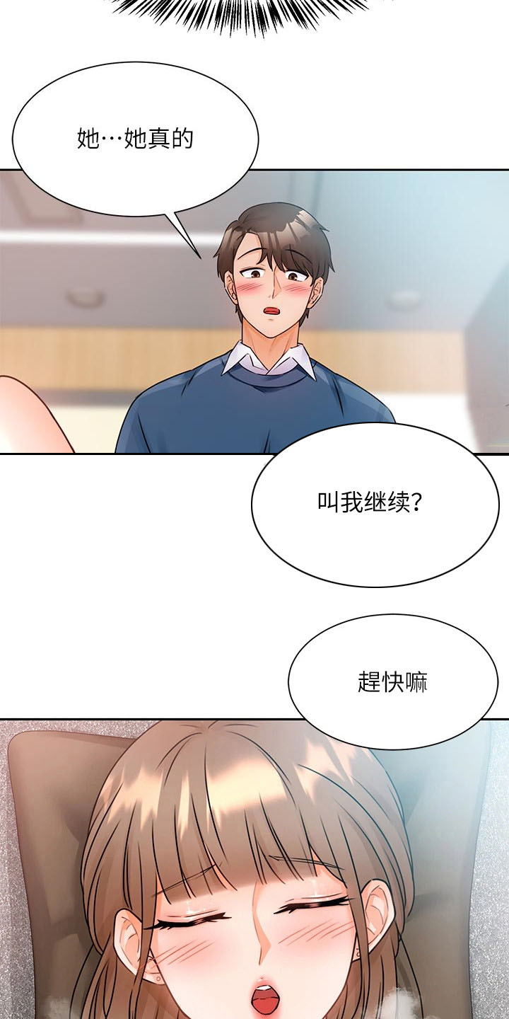 催眠治愈师漫画全集在线看下拉式漫画,第4话1图