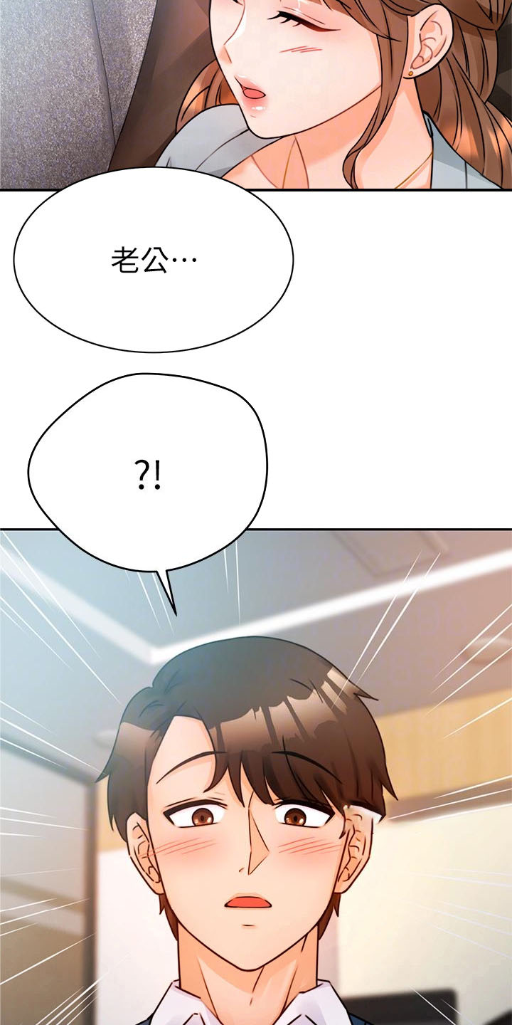 催眠治愈师漫画全集在线看下拉式漫画,第4话5图