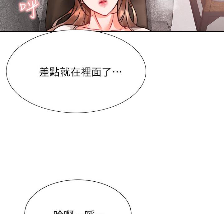 催眠治愈师漫画全集在线看下拉式漫画,第10话2图