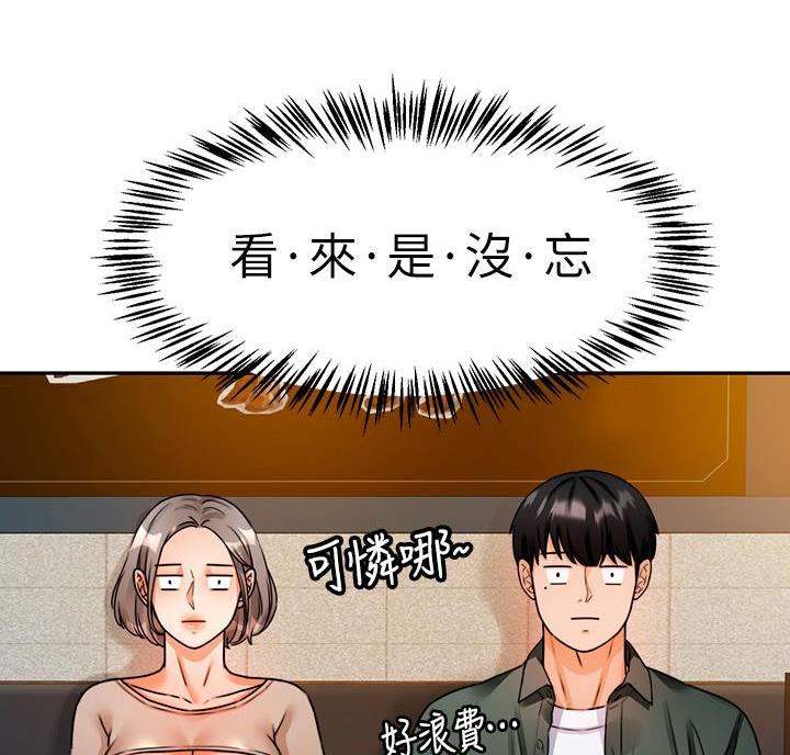 催眠治愈师无删减漫画,第6话4图