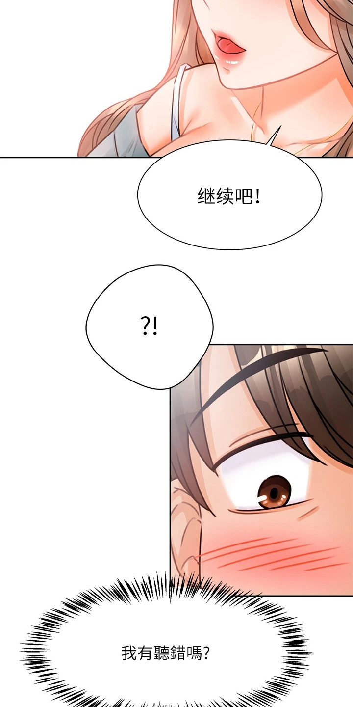 催眠治愈师漫画全集在线看下拉式漫画,第4话5图