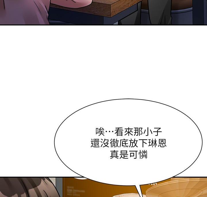 催眠治愈师无删减漫画,第6话4图