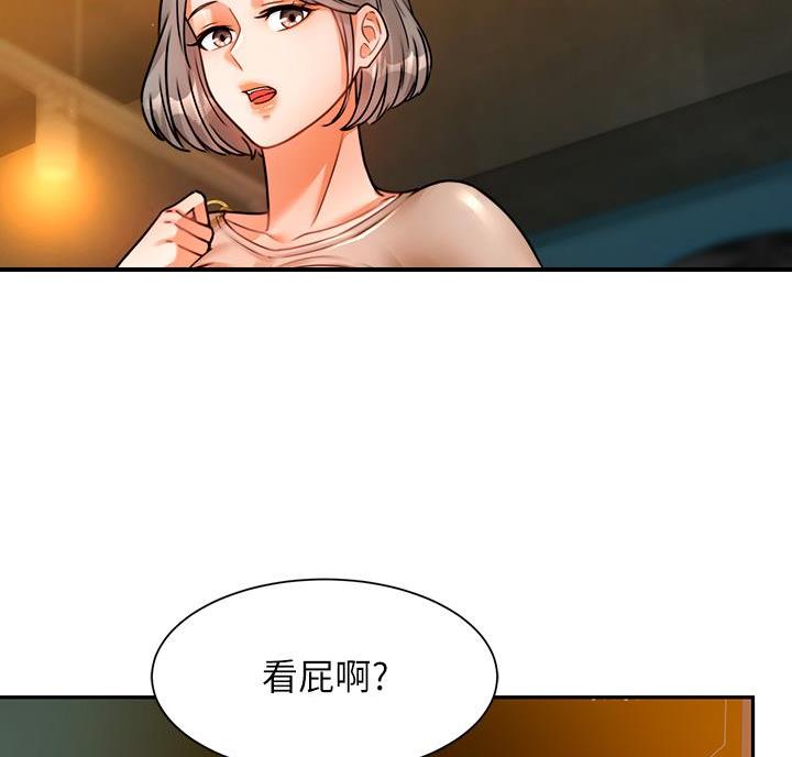 催眠治愈师无删减漫画,第6话1图