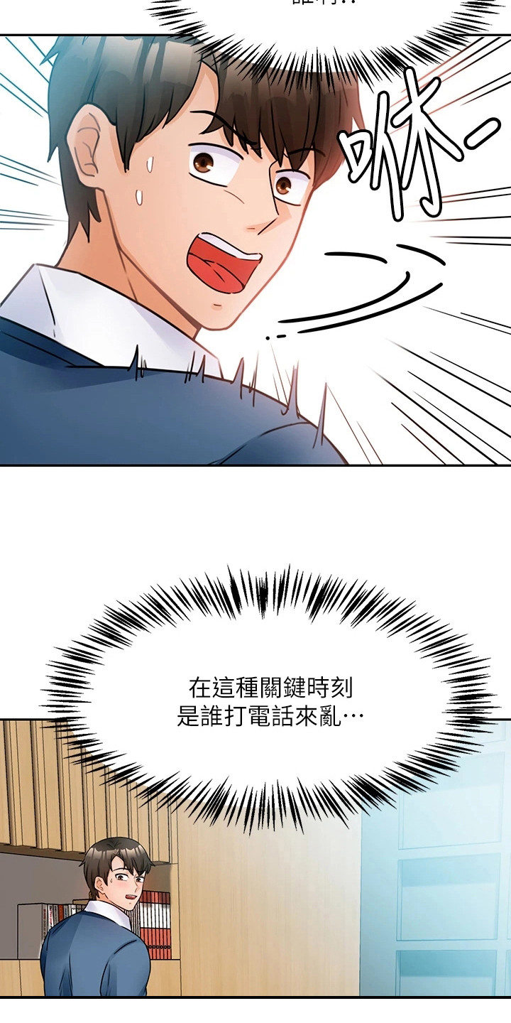 催眠治愈师漫画全集在线看下拉式漫画,第4话5图