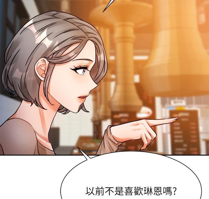 催眠治愈师无删减漫画,第6话5图