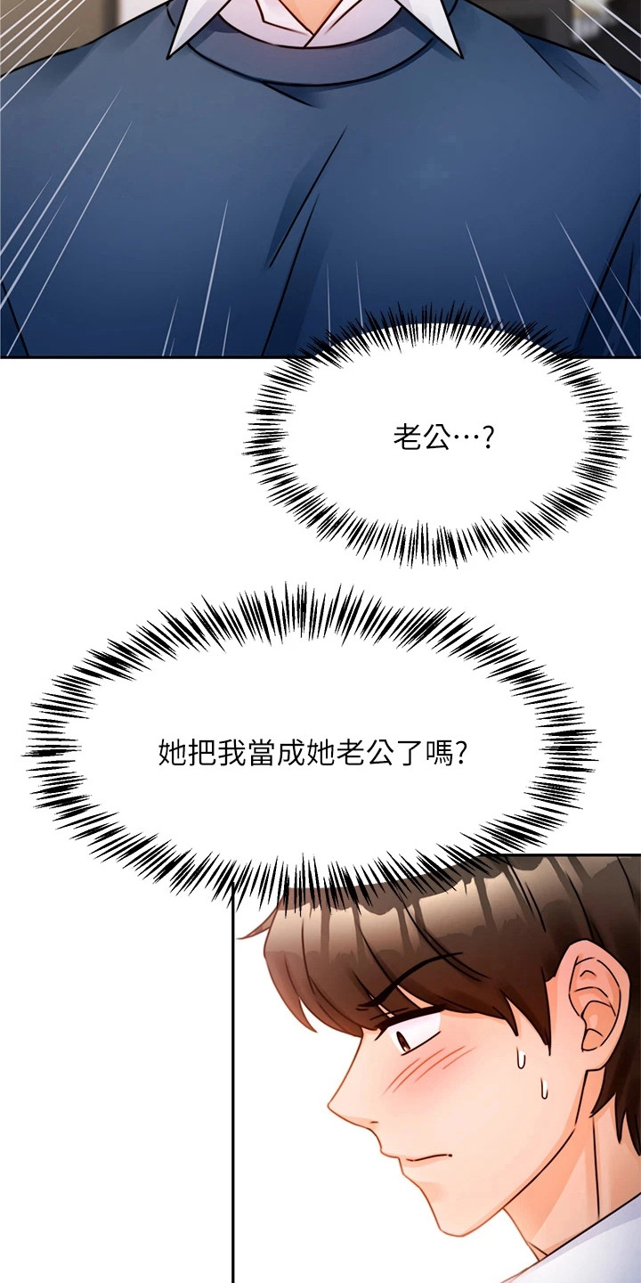 催眠治愈师漫画全集在线看下拉式漫画,第4话1图