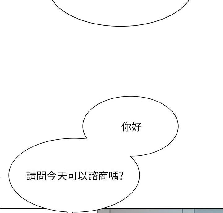 催眠治愈师漫画全集在线看下拉式漫画,第8话1图