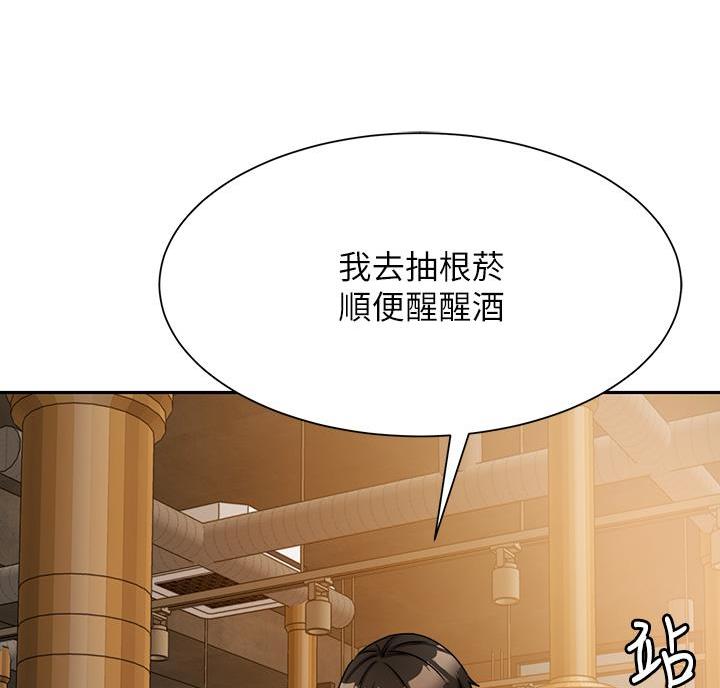 催眠治愈师无删减漫画,第6话2图