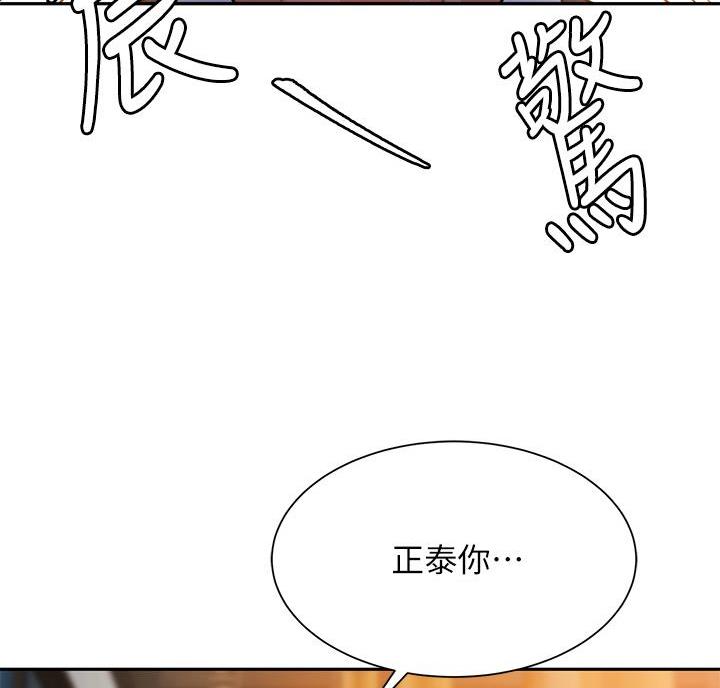 催眠治愈师无删减漫画,第6话4图