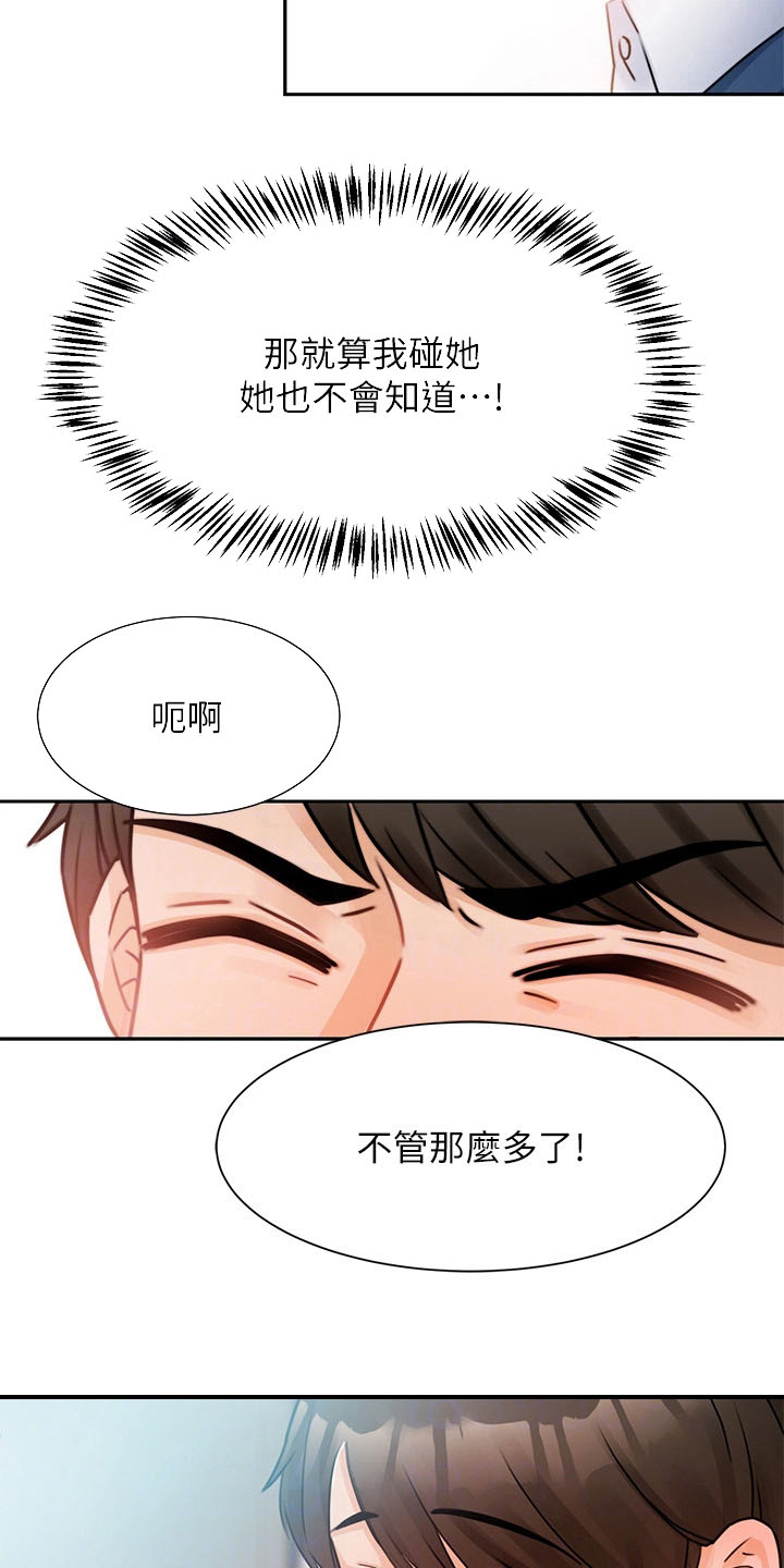 催眠治愈师漫画全集在线看下拉式漫画,第4话2图