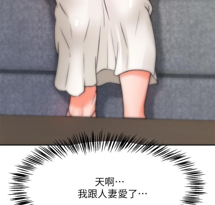 催眠治愈师漫画全集在线看下拉式漫画,第10话5图