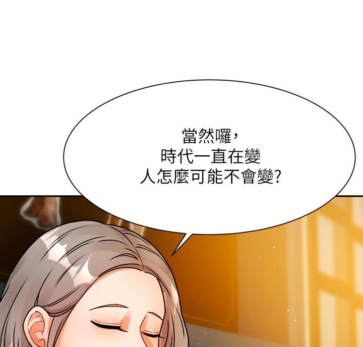 催眠治愈师无删减漫画,第6话4图