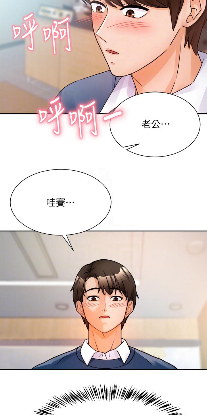 催眠治愈师漫画全集在线看下拉式漫画,第4话3图