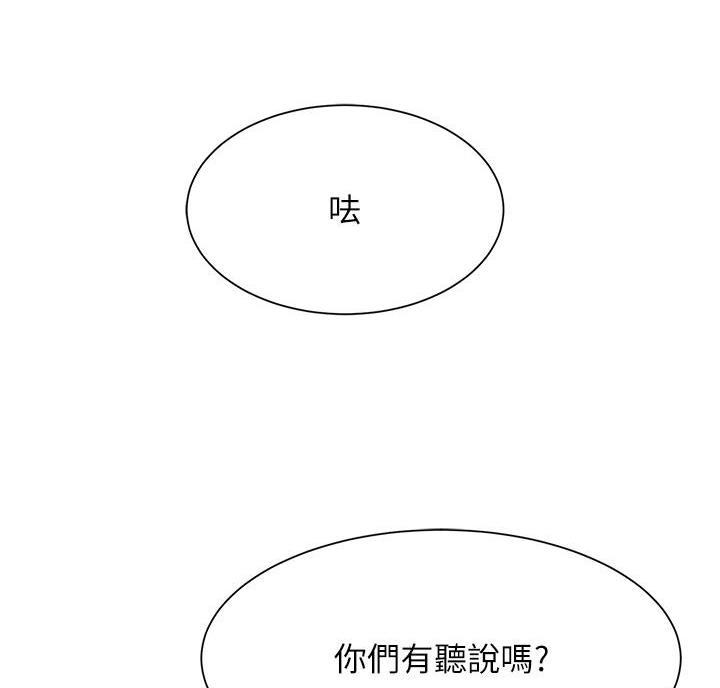 催眠治愈师无删减漫画,第6话4图