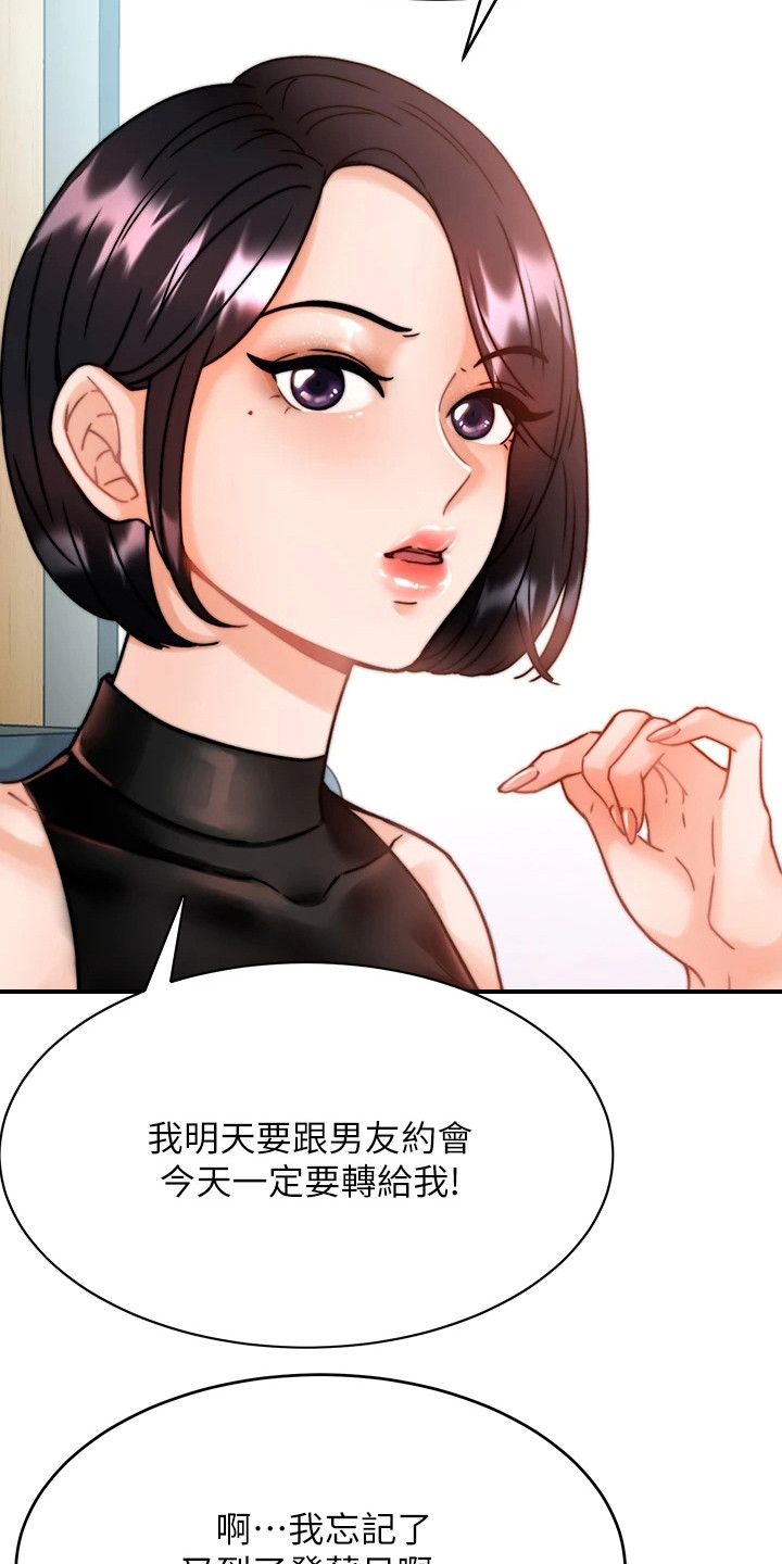 催眠治愈师漫画,第2话5图