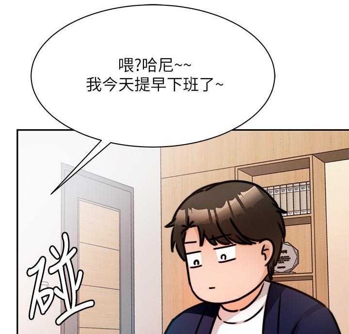 催眠治愈师漫画全集在线看下拉式漫画,第8话3图