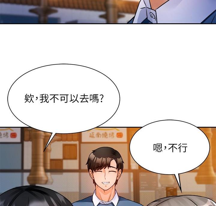 催眠治愈师无删减漫画,第6话2图