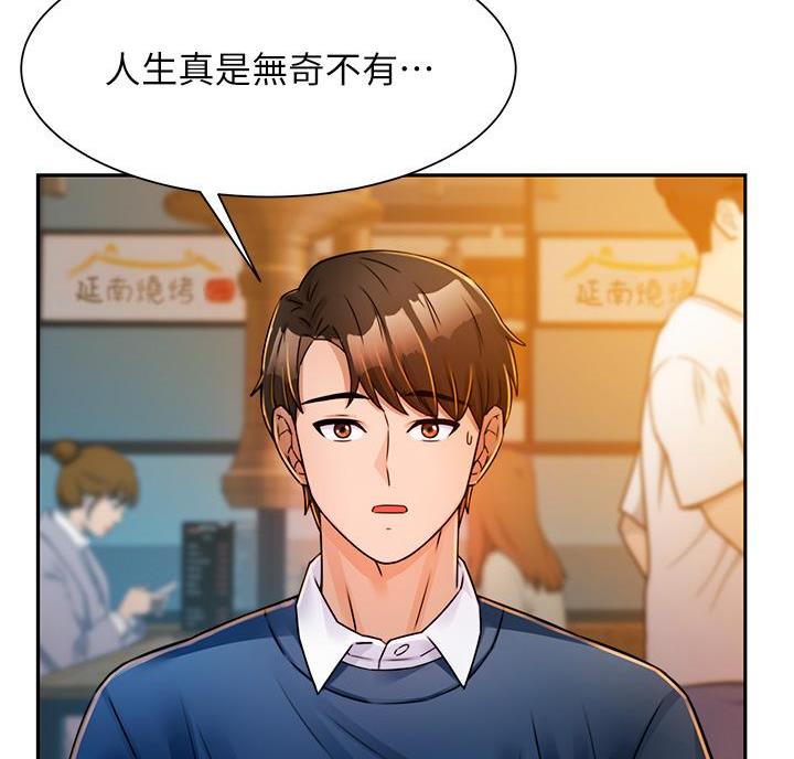 催眠治愈师无删减漫画,第6话4图