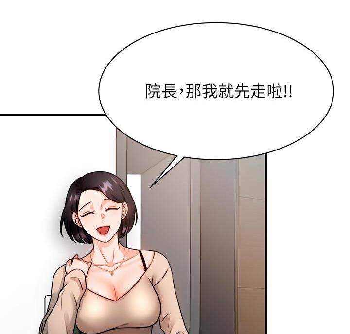 催眠治愈师漫画全集在线看下拉式漫画,第8话1图