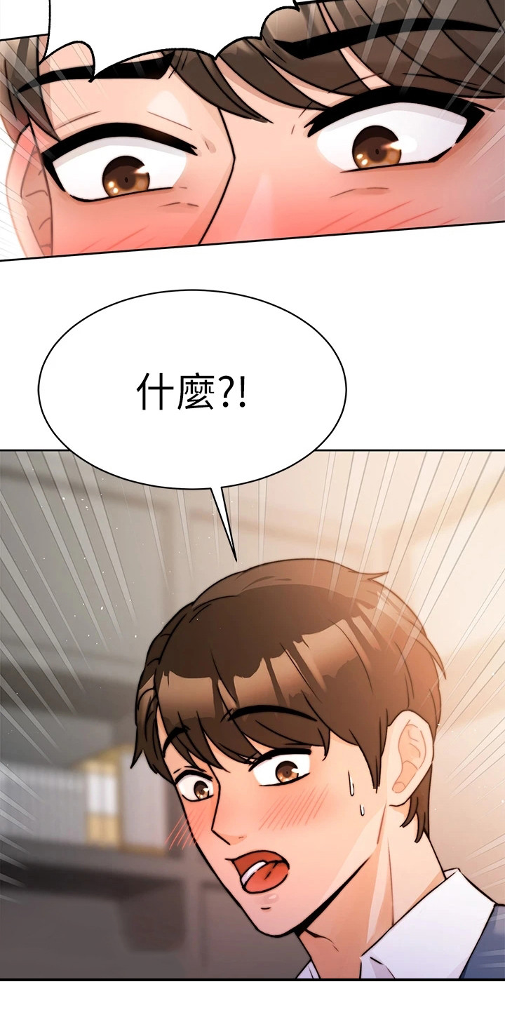 催眠治愈师漫画全集在线看下拉式漫画,第4话2图