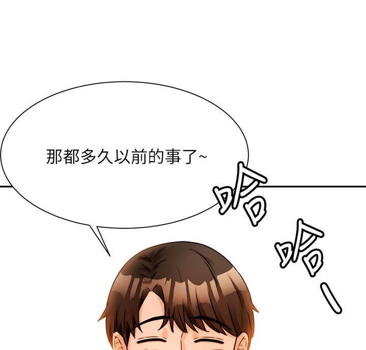 催眠治愈师无删减漫画,第6话5图