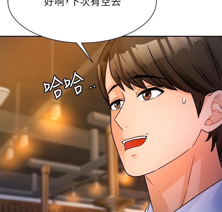 催眠治愈师无删减漫画,第6话1图