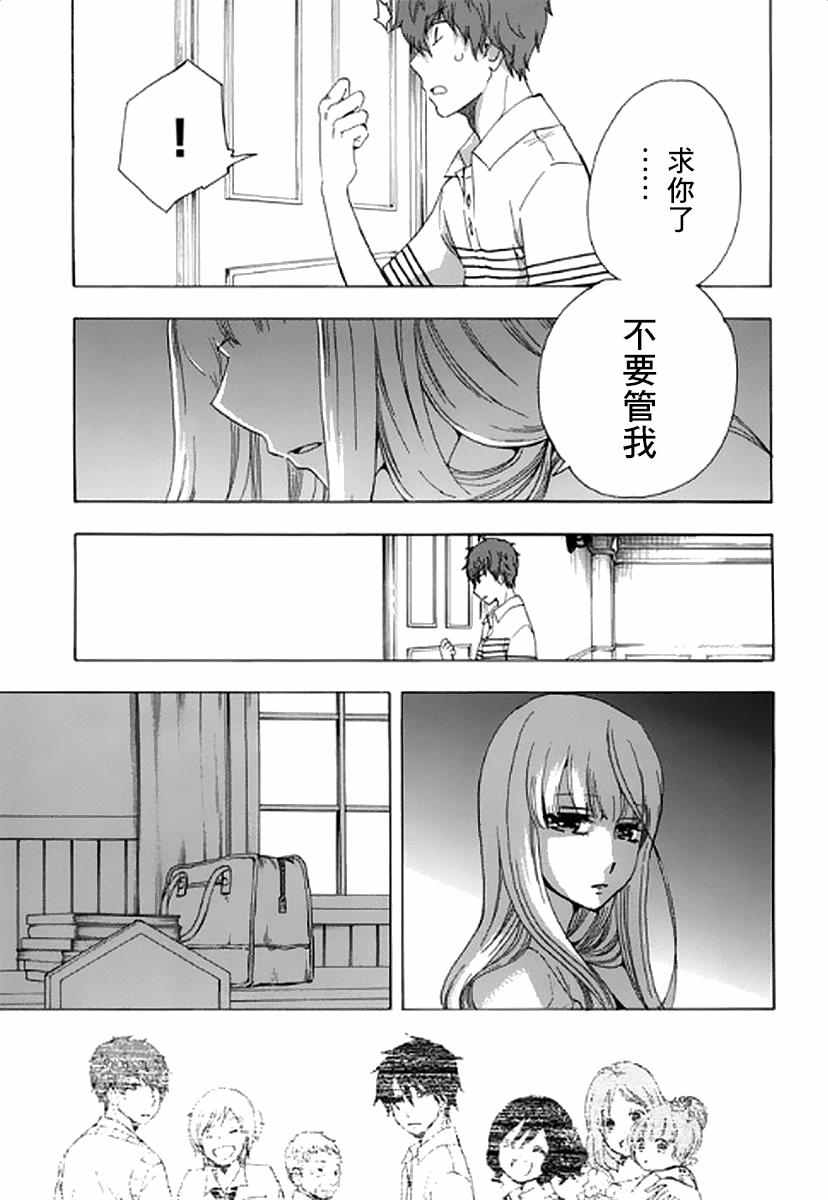  初中学历劳动者开始的高中生活漫画,第7话5图