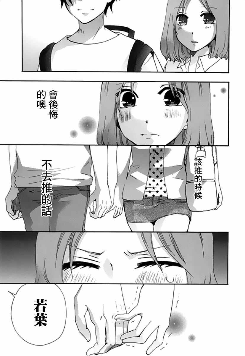  初中学历劳动者开始的高中生活漫画,第7话3图