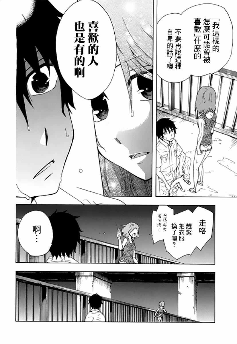  初中学历劳动者开始的高中生活漫画,第7话4图