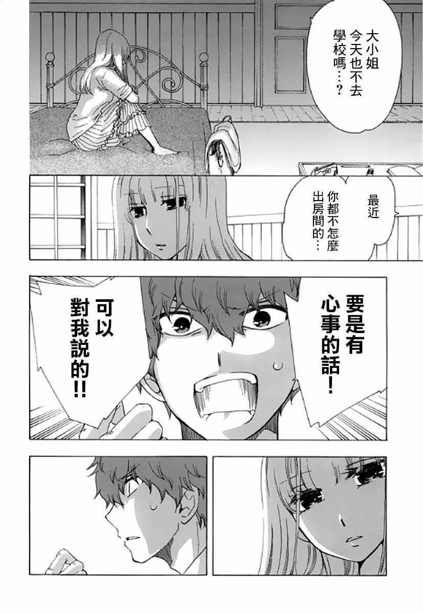  初中学历劳动者开始的高中生活漫画,第7话4图