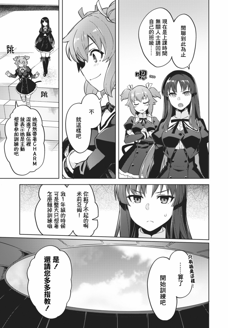 Assault LILY League of Gardens -full bloom-漫画,第2话4图