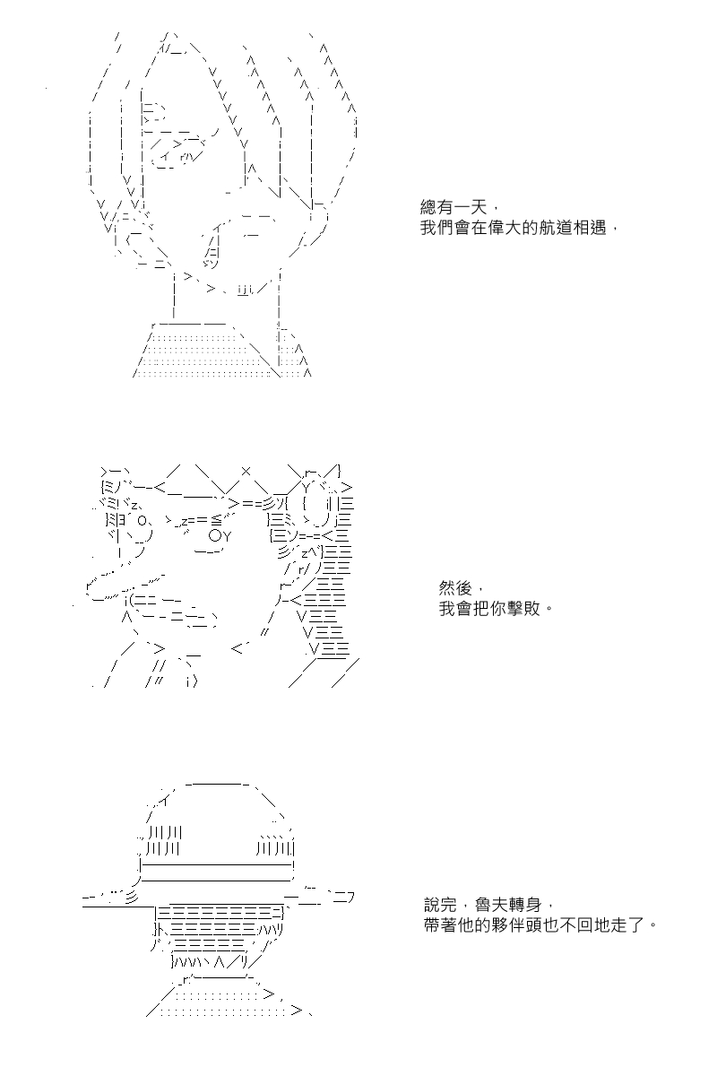 坂田银时似乎想成为海贼王的样子漫画,第8回1图