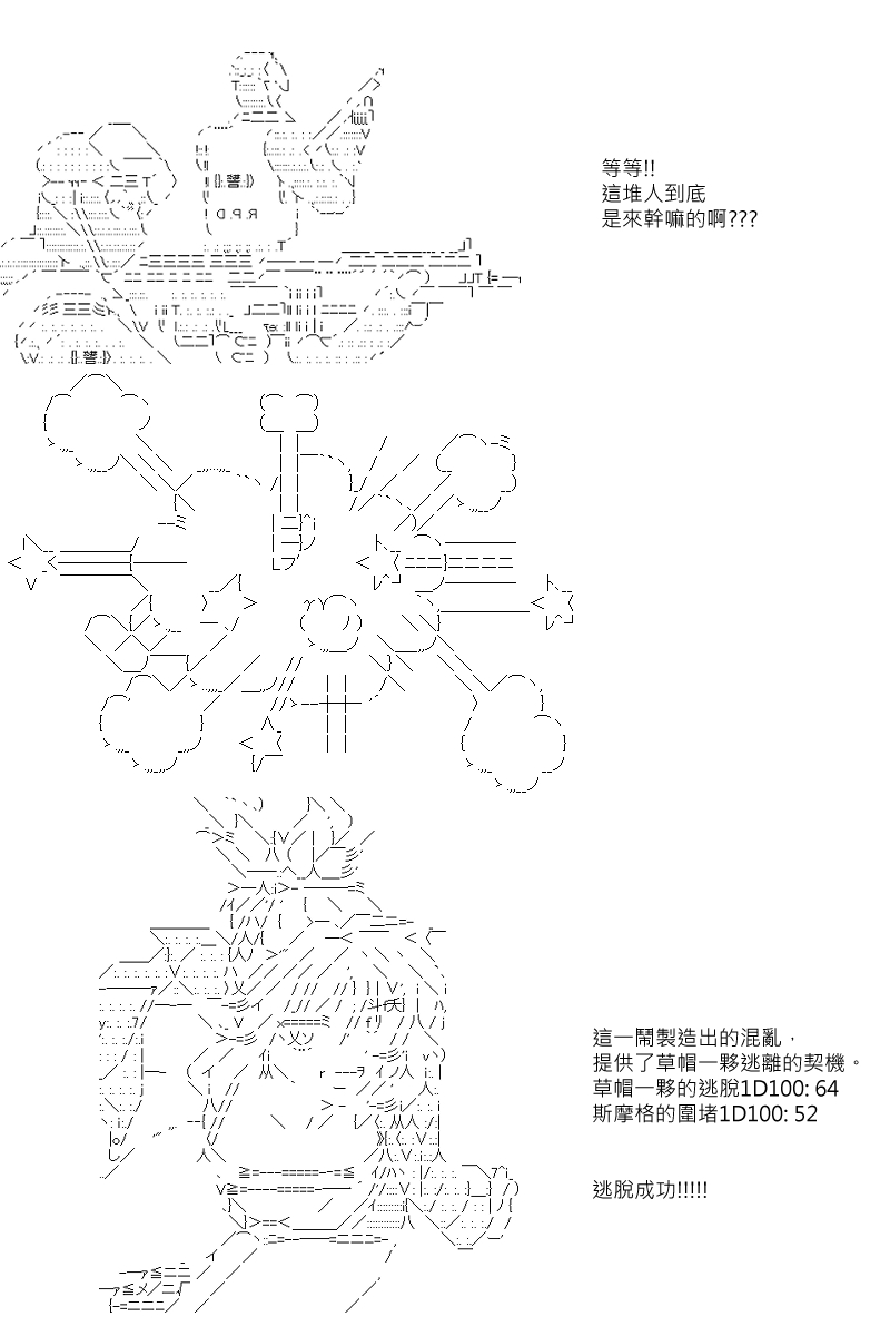 坂田银时似乎想成为海贼王的样子漫画,第8回4图