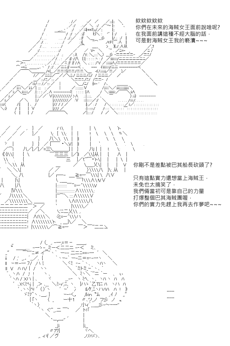 坂田银时似乎想成为海贼王的样子漫画,第8回4图